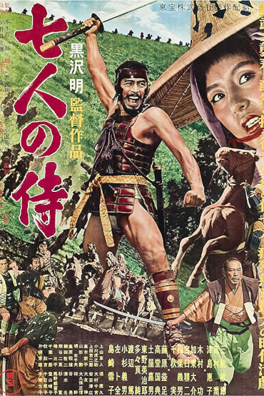 CEI ŞAPTE SAMURAI / SHICHININ NO SAMURAI Retrospectiva Akira Kurosawa