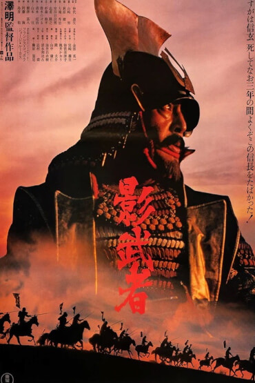 KAGEMUSHA Retrospectiva Akira Kurosawa