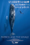 Patrick și balena / Patrick And The Whale TIFF.22