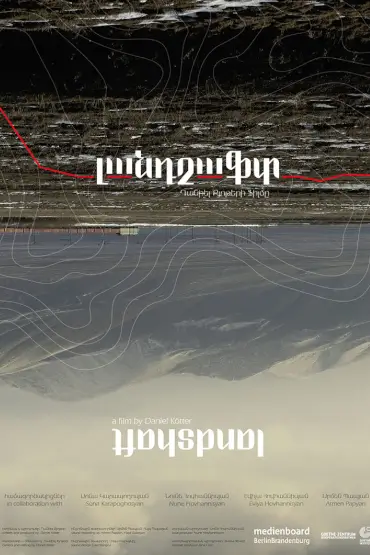 LANDSHAFT / LANDSHAFT One World Romania, ediția a 17-a