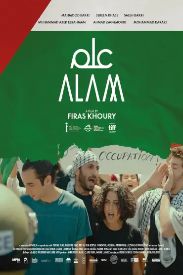 ALAM Festivalul Filmului Palestinian