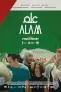 ALAM Festivalul Filmului Palestinian