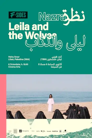 Leila and the Wolves (1984), 95' F-Sides Cineclub