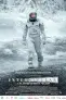 INTERSTELLAR: CĂLĂTORIND PRIN UNIVERS / INTERSTELLAR 