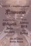 ctrl x King4King present: FLEXORIATION w/ Orkgotik, sus/spin, Judas, Toiboy, Admina & YCS 