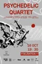 Psychedelic Quartet Overtones