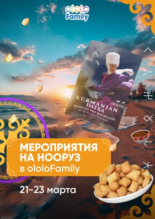 Нооруз в ololoFamily