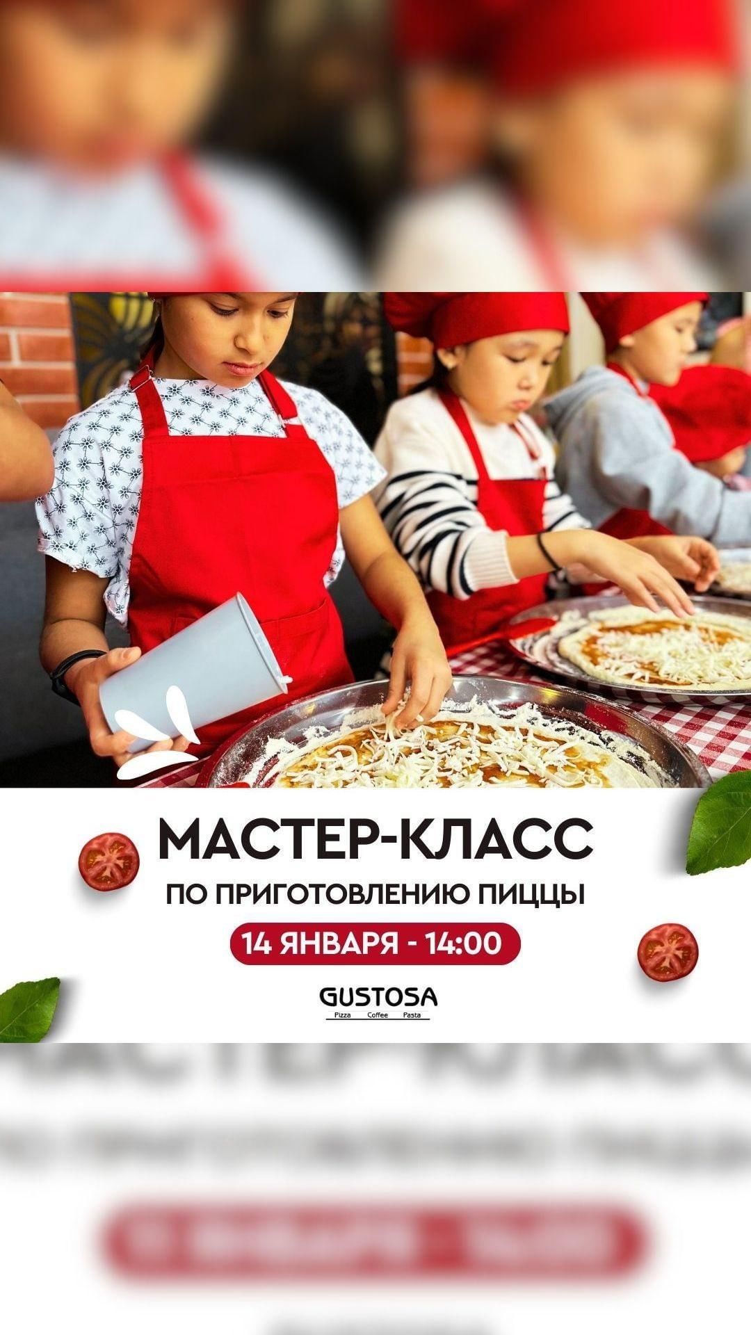 Мастер-классы