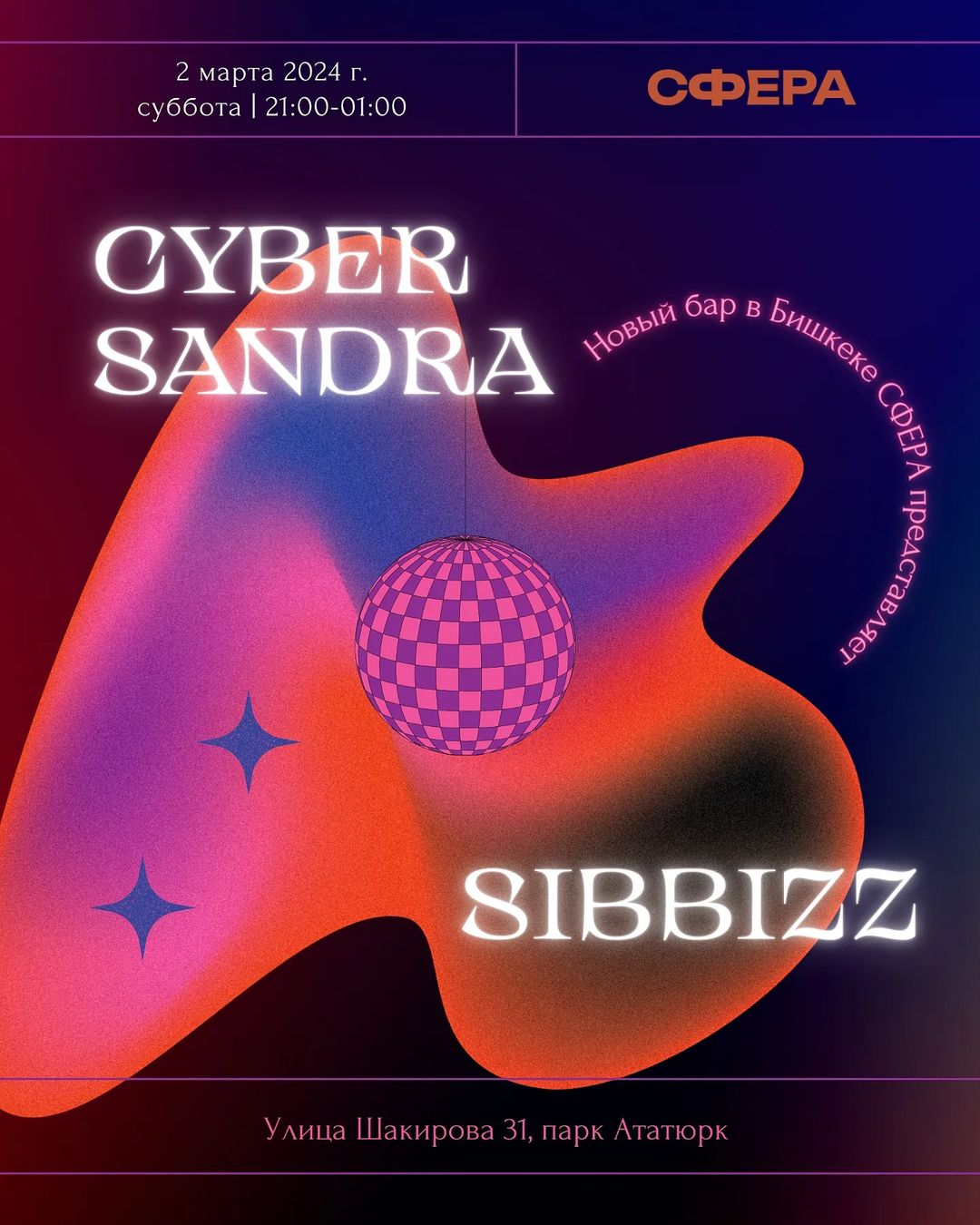 CyberSandra & SIBBIZZ