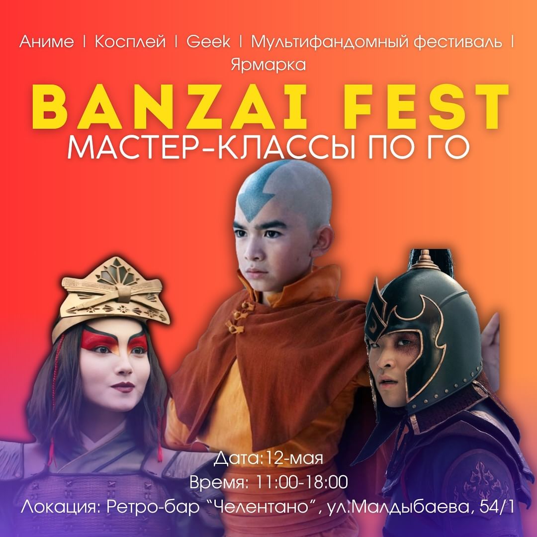 АНИМЕ / КОСПЛЕЙ фестиваль “BANZAI”. Афиша Бишкека: все события, мероприятия  и концерты