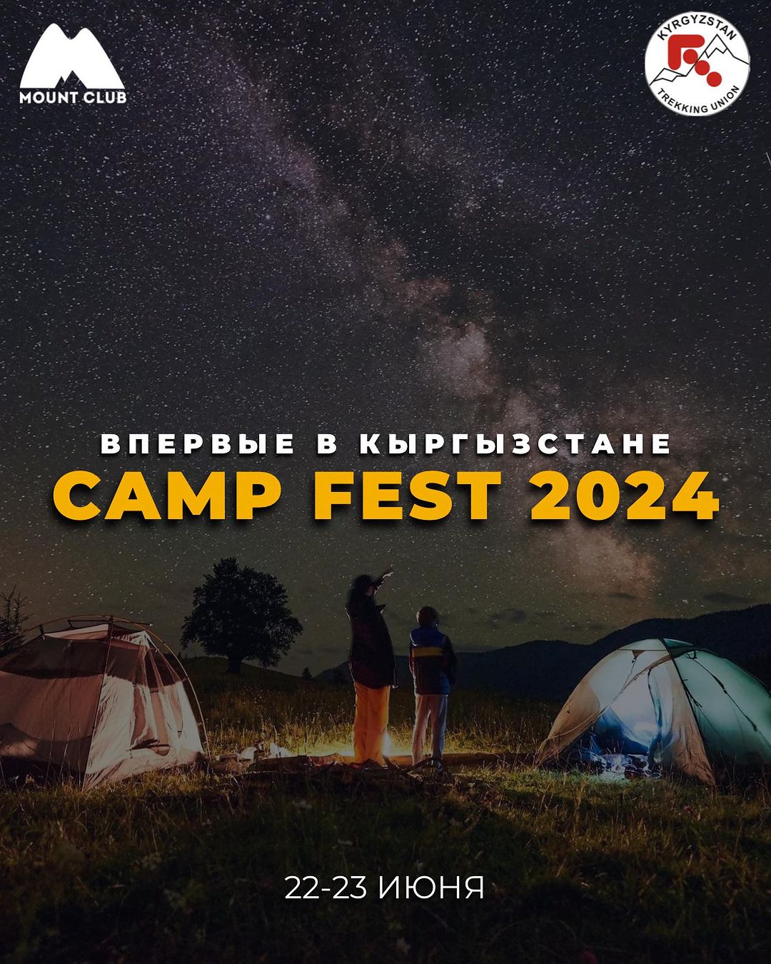 CAMP FEST 2024