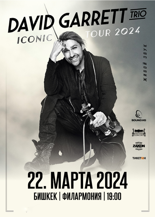 DAVID GARRET TRIO, «ICONIC» WORLD TOUR в Бишкеке