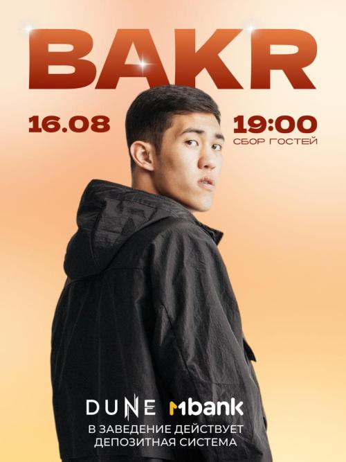 BAKR на берегу Иссык-Куля