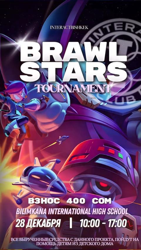 Благотворительный Brawl Stars Tournament