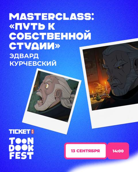 Путь к собственной студии