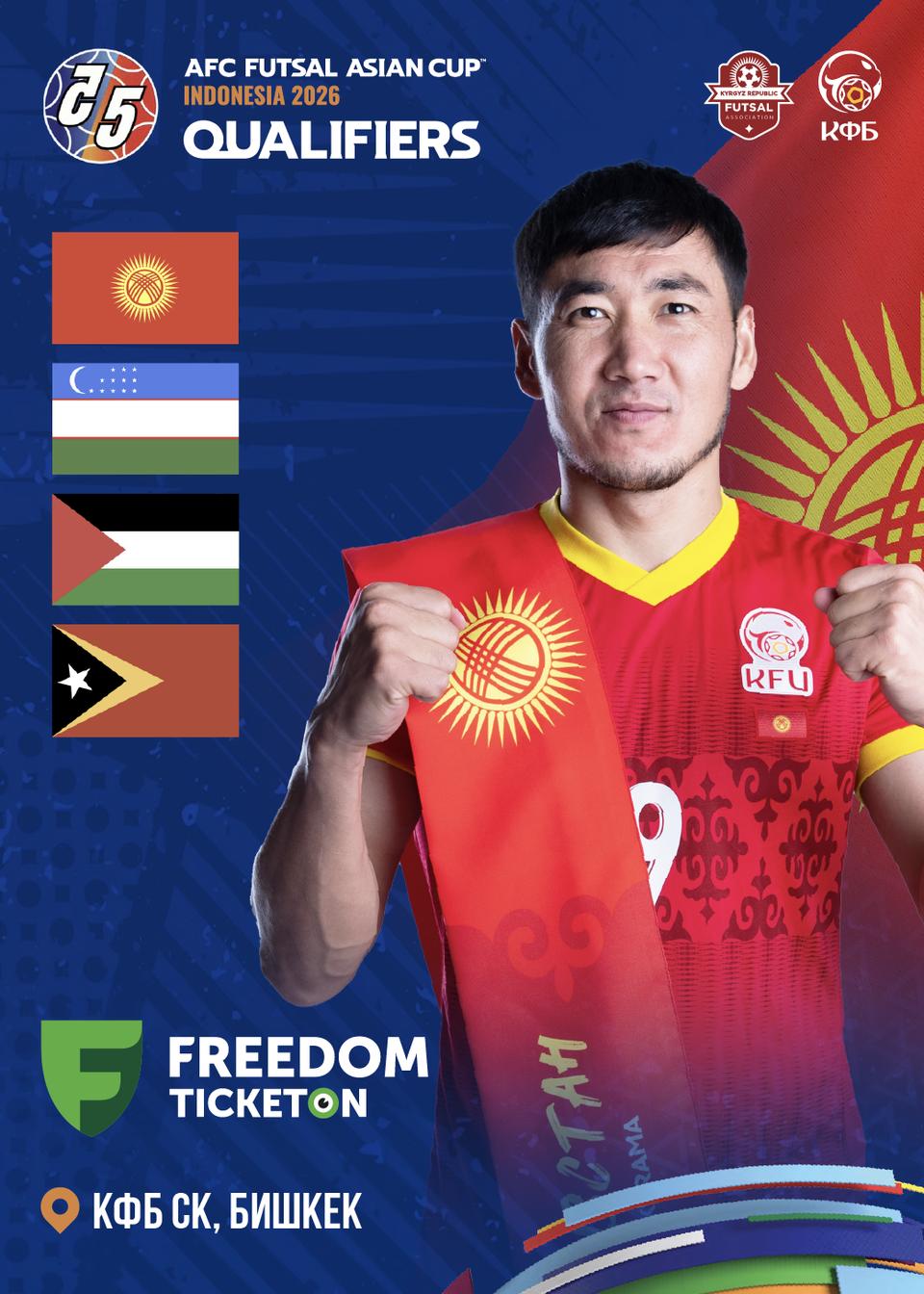 ОТБОРОЧНЫЕ ИГРЫ КУБКА АЗИИ 2026 ПО ФУТЗАЛУ В БИШКЕКЕ