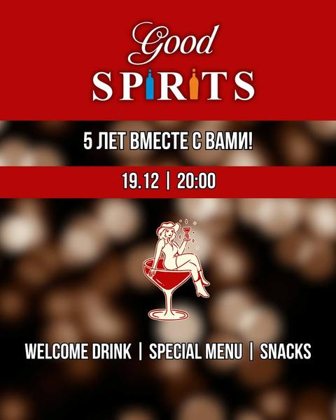 День рождения бара