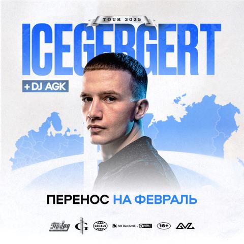 ICEGERGERT