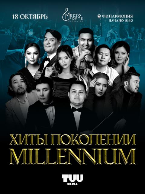 Mezzo Forte: Хиты поколений Millennium