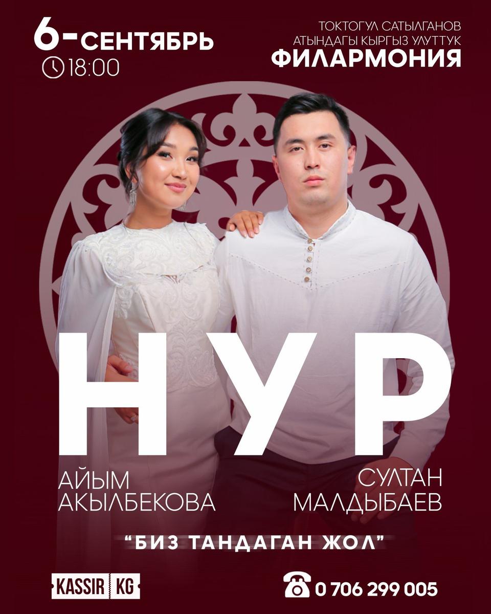 "БИЗ ТАНДАГАН ЖОЛ" аттуу чыгармачылык кече