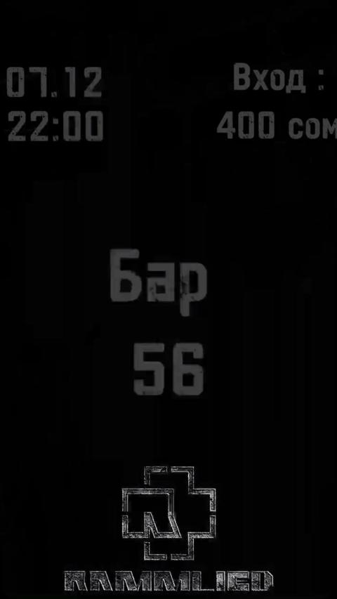 Группа Rammlied