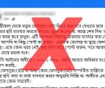 ছড়িয়ে পড়া বার্তাটি ভুয়া বলে নিশ্চিত করল ফেসবুক