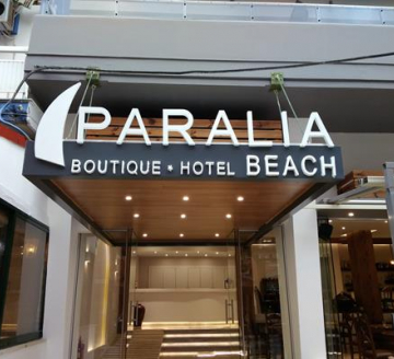 Снимка 2 на Paralia Beach Boutique Hotel, Паралия Катерини