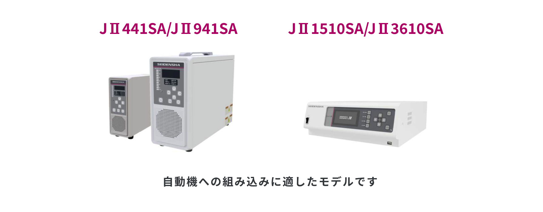 超音波金属接合機 SONOPET JⅡシリーズ | 精電舎電子工業株式 超音波金属接合機 SONOPET JⅡシリーズ | 精電舎電子工業株式