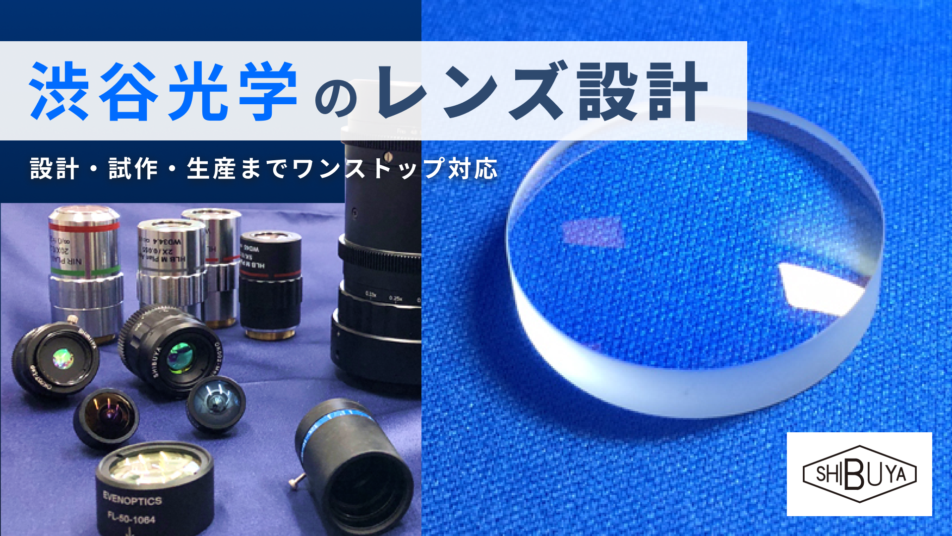 光学プリズムとは? 概要・種類・用途例について解説します 光学プリズムとは? 概要・種類・用途例について解説します