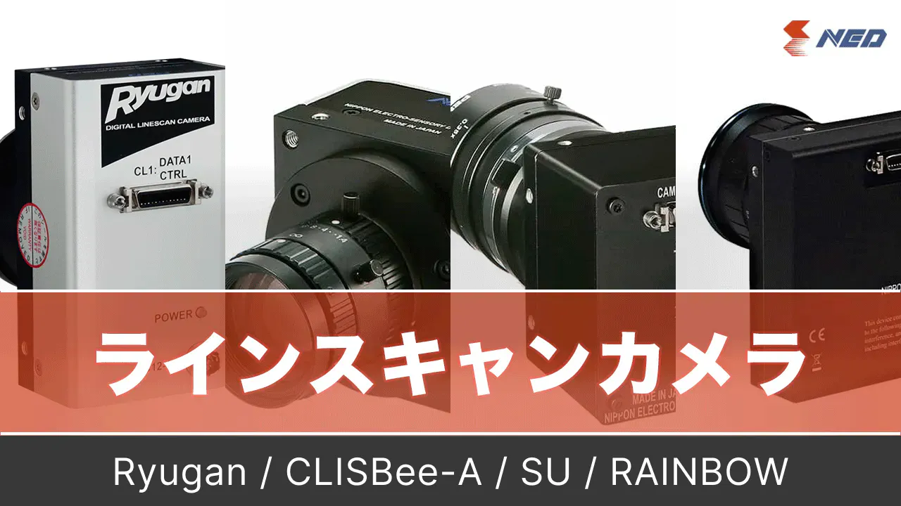 最終外観検査システム TY-VISIONシリーズ | 太洋テクノレックス 最終外観検査システム TY-VISIONシリーズ | 太洋テクノレックス