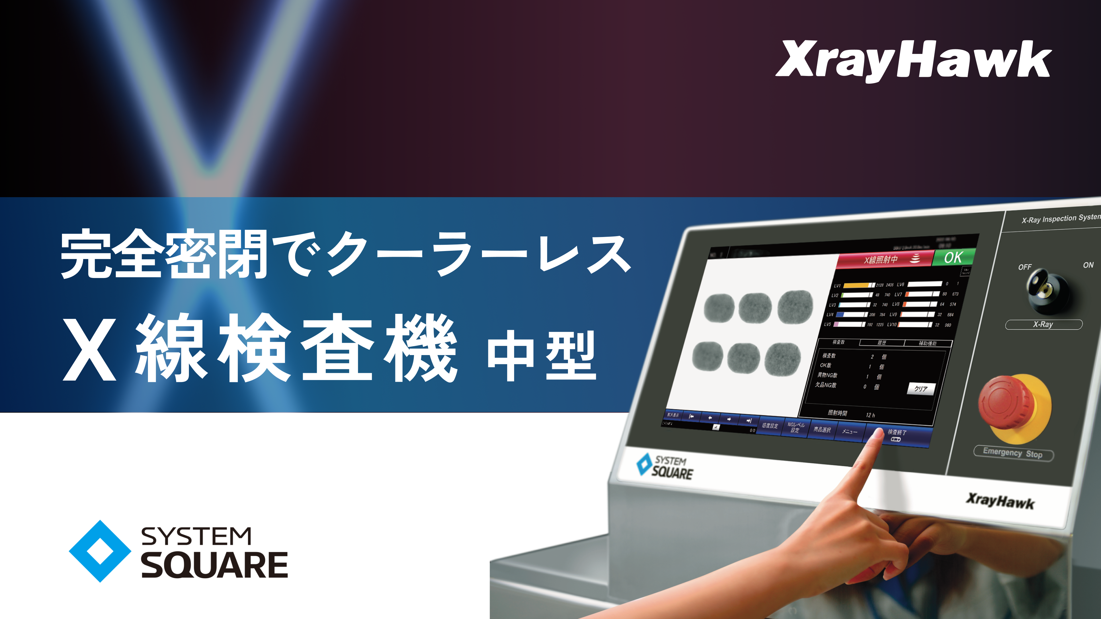 xray-inspection- xray-inspection-