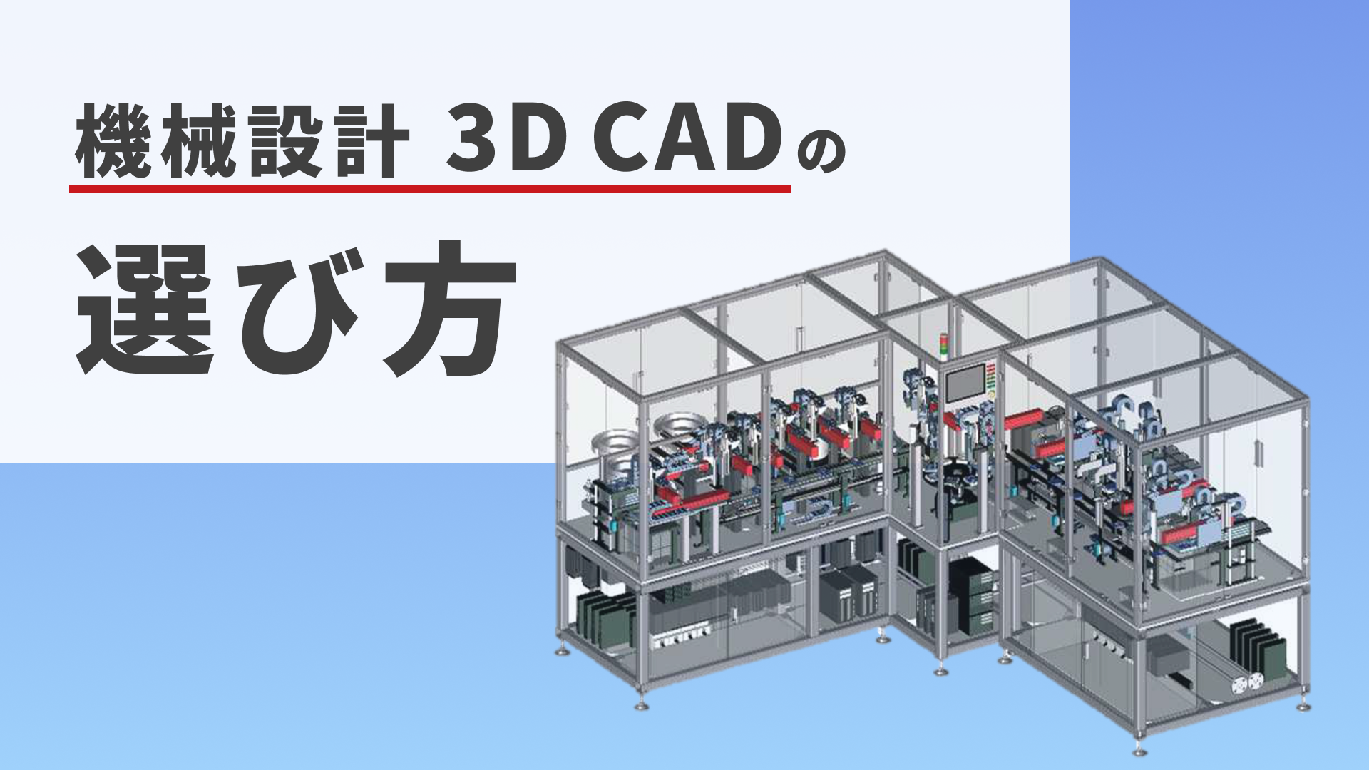 機会設計対応版 Design CAD 2D/3D ver.10.1J - コンピュータ