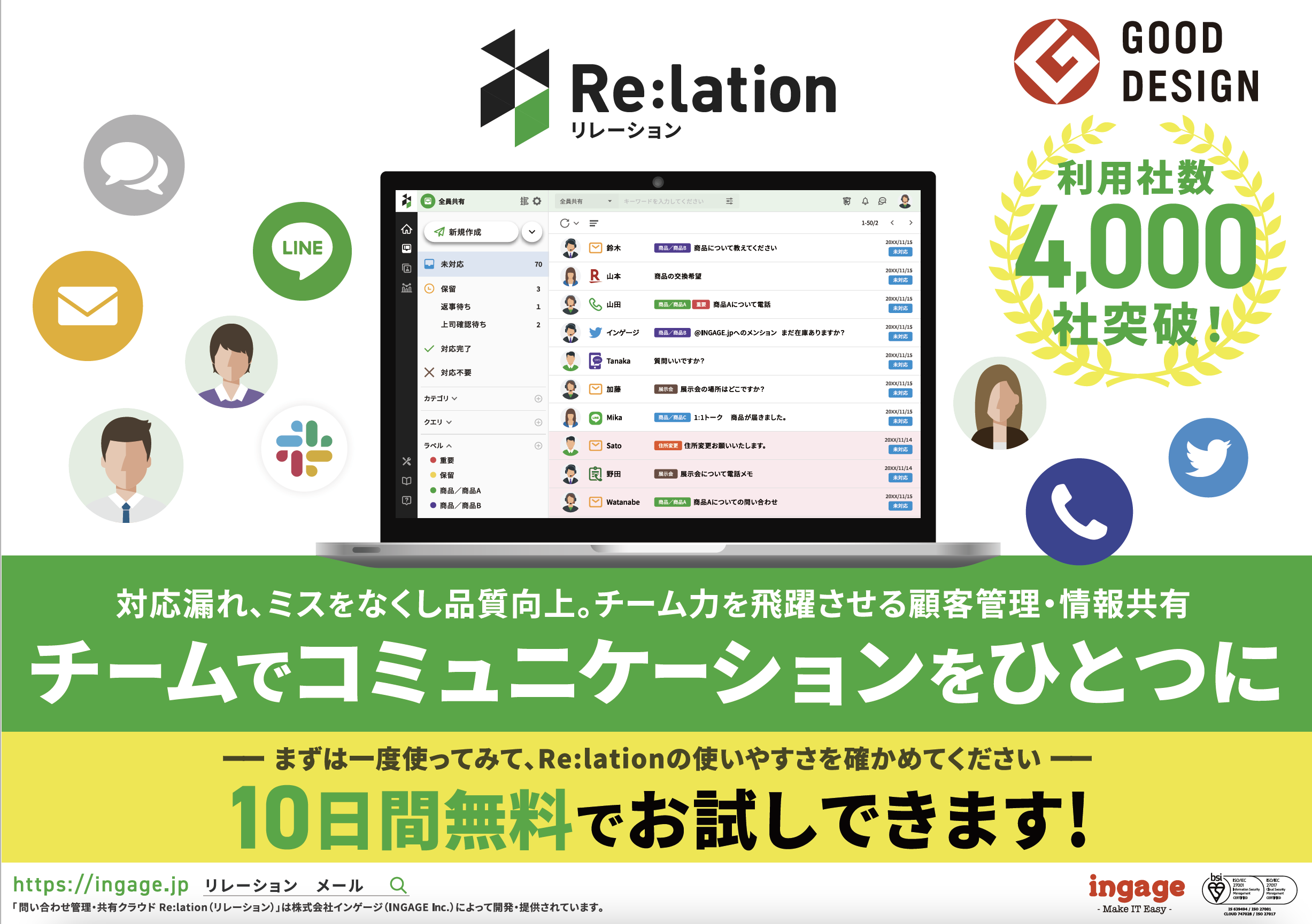 Re:lation 説明資料