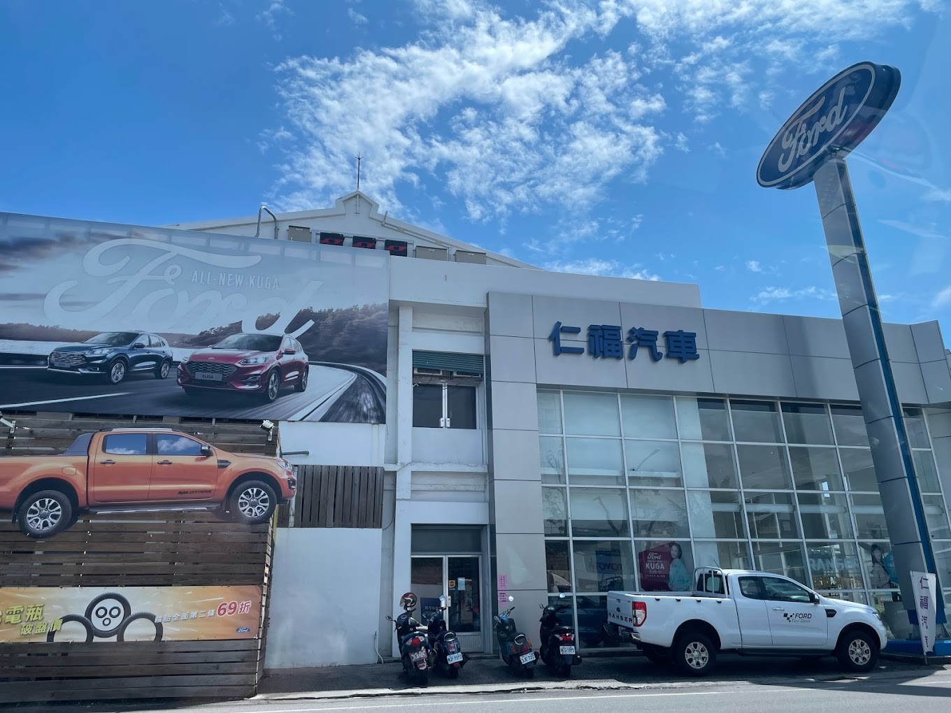 福特仁福汽車豐樂超充站