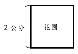 題目圖片