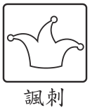 選項 A