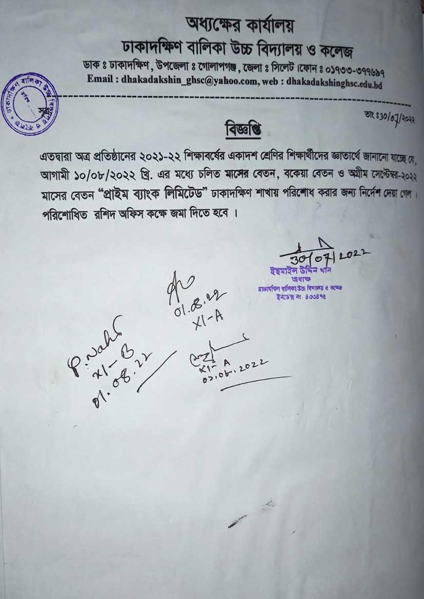 Eleven 2021-22 Session Tuition Fee Notice 2022 - DHAKADAKSHIN GIRLS ...