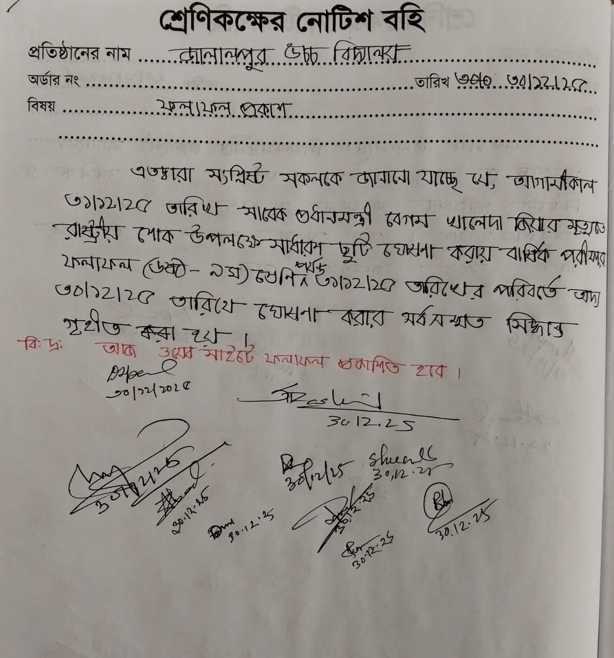 Notice Attachment