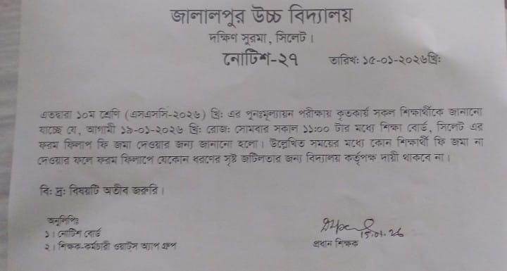 Notice Attachment
