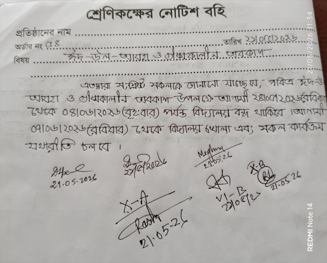 Notice Image