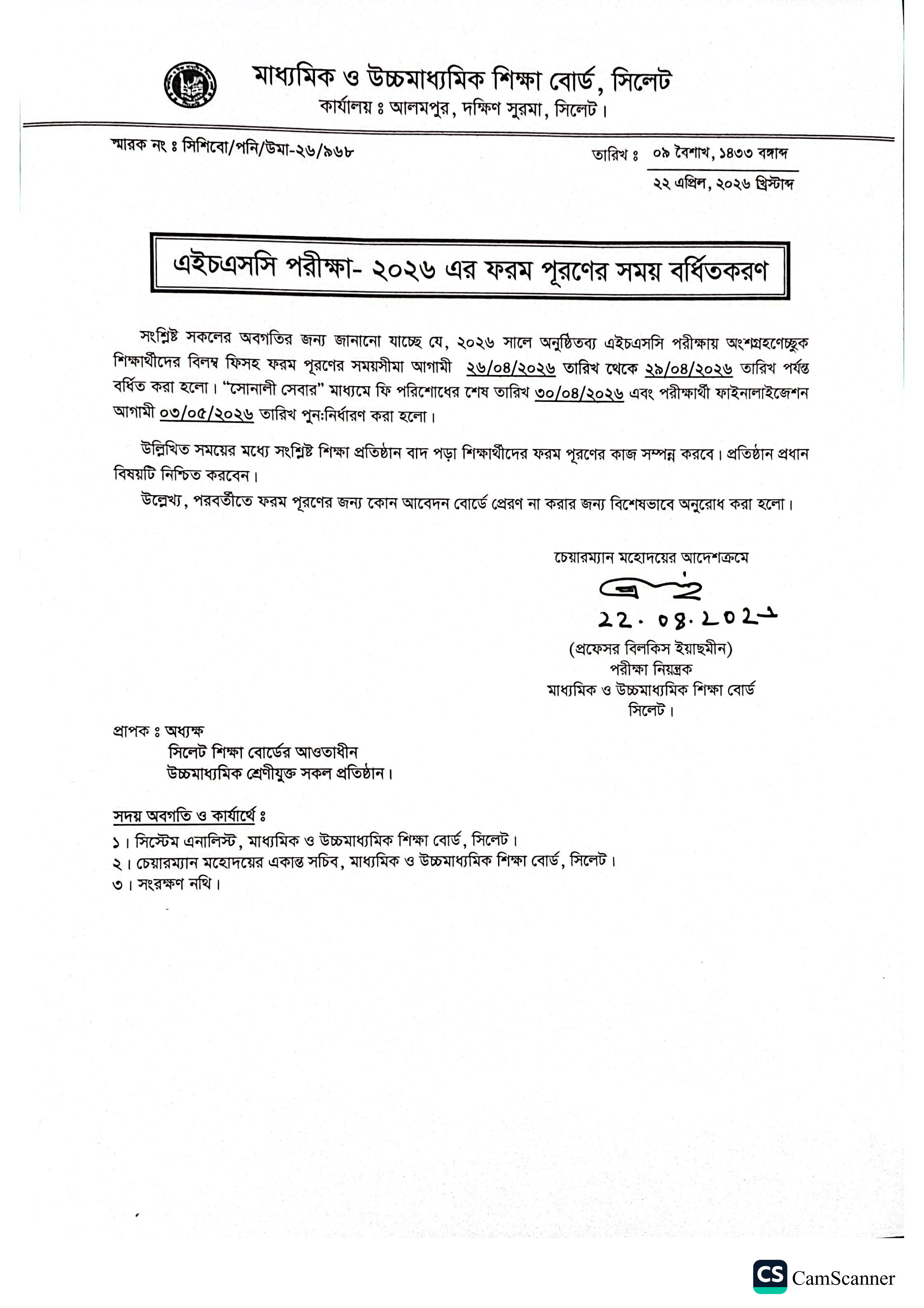 Notice Attachment