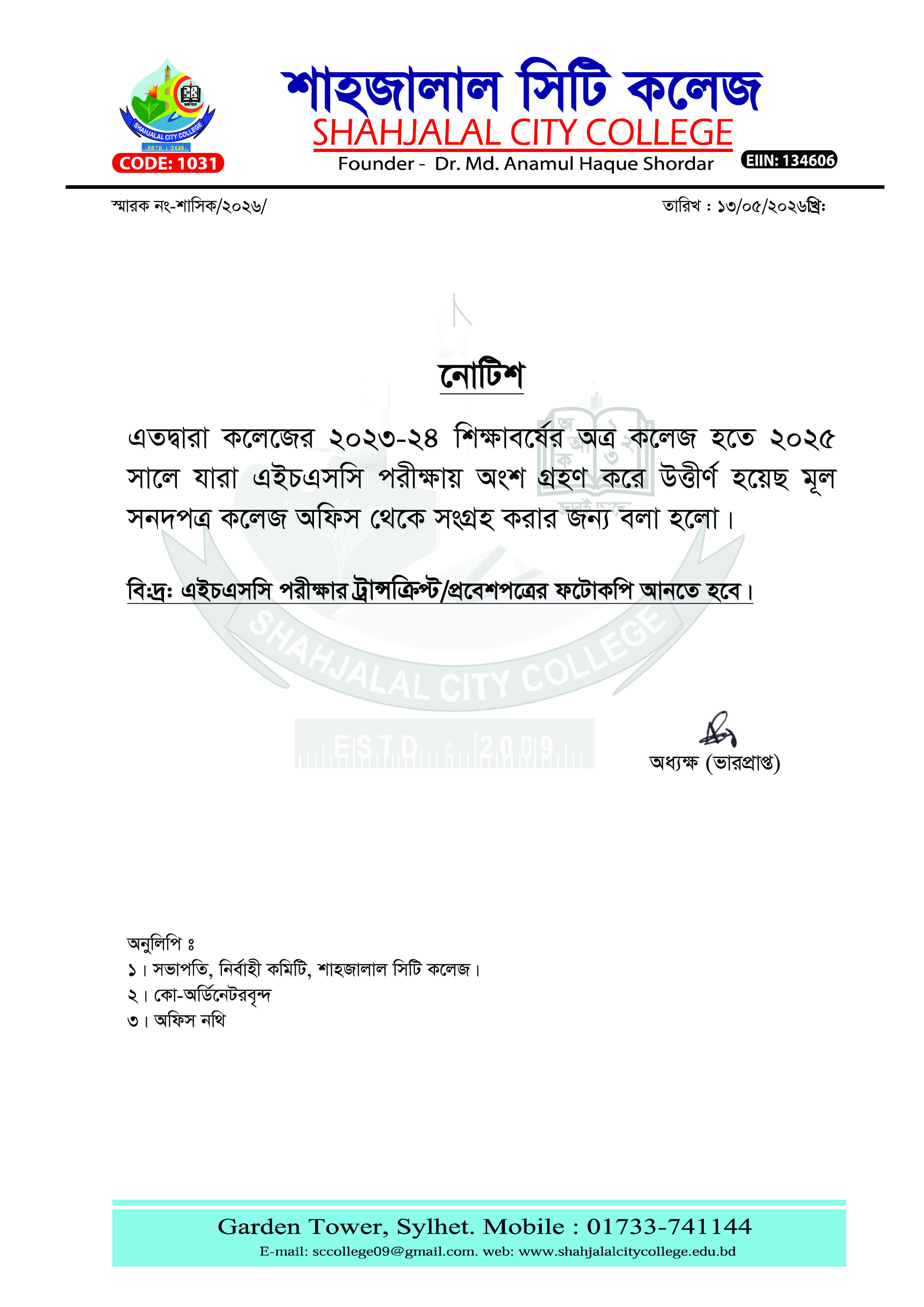 Notice Attachment