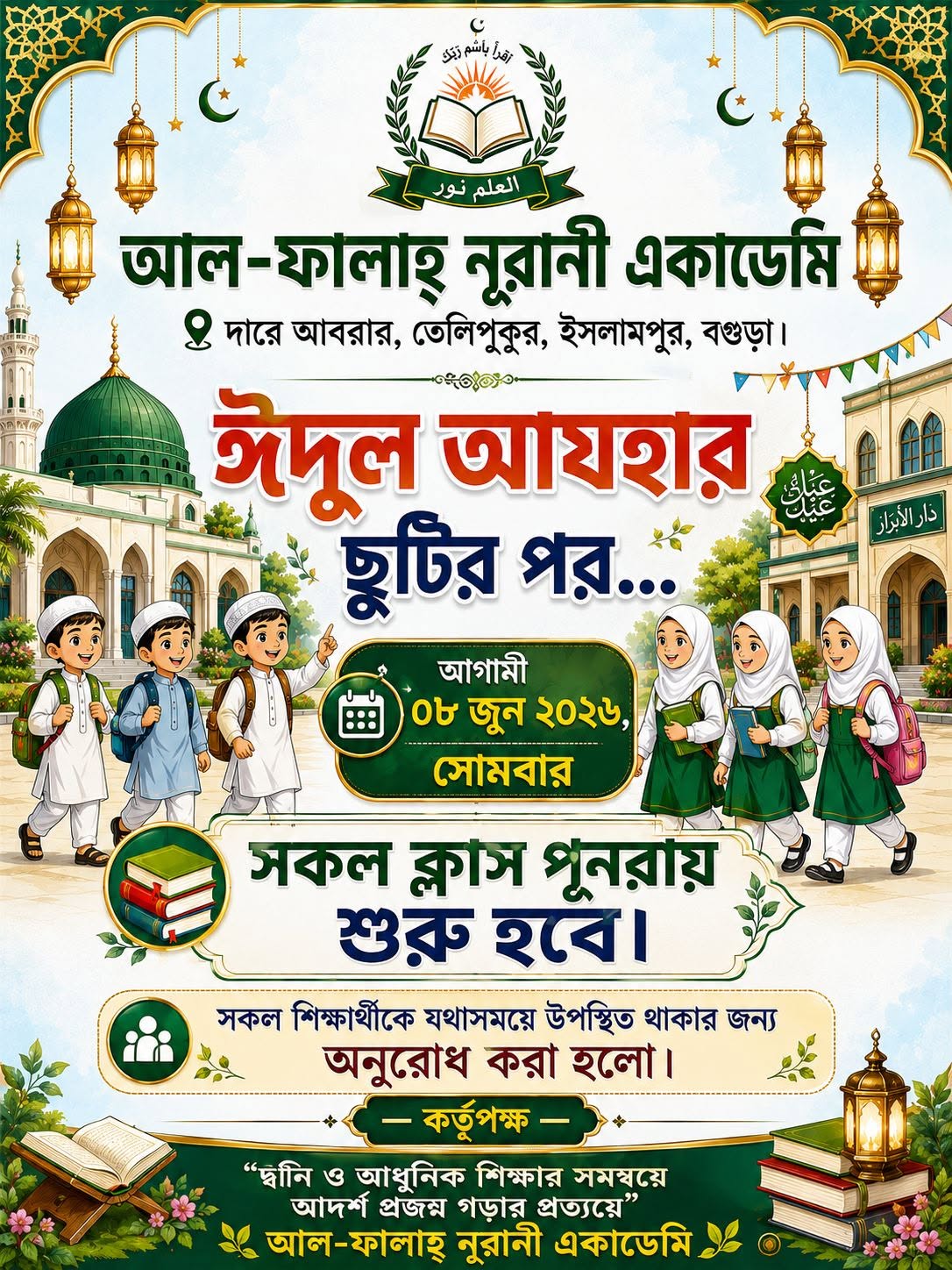 Notice Image