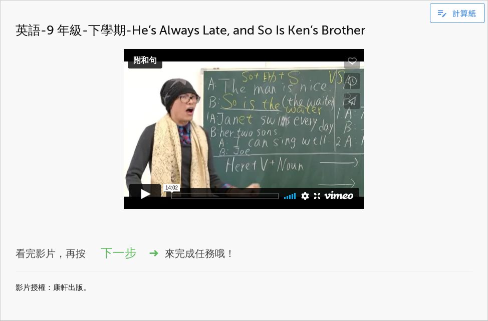 附和句 | 均一教育平台