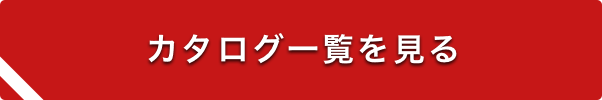 EXETIME（エグゼタイム）カタログ一覧を見る