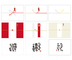 のしは無料で簡単作成