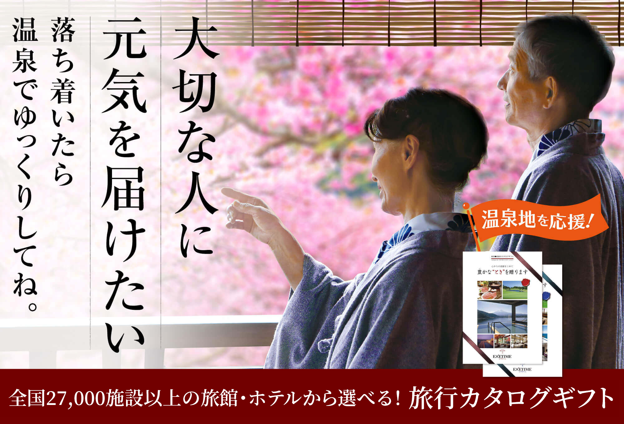 最終お値引きとなります。【送料無料・大特価】カタログギフト宿泊多数051018