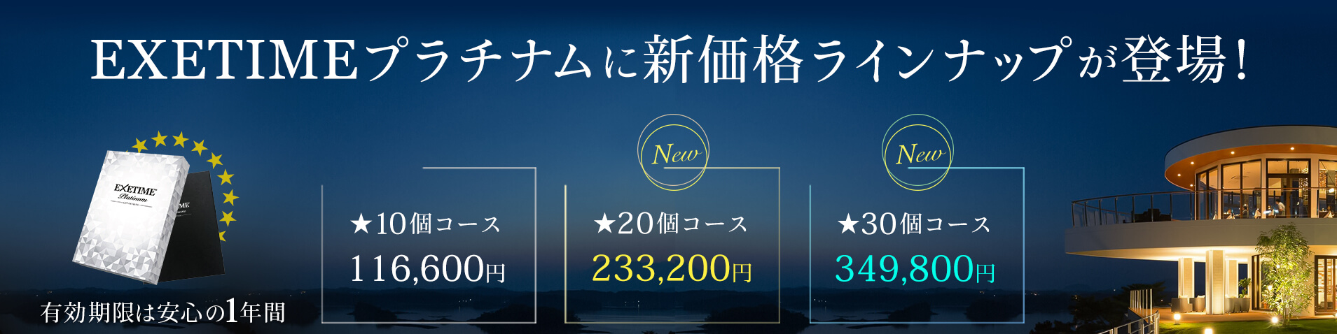 通販日本【フォロー割適用で25，880円】【送料無料・大特価】カタログギフト宿泊多数 その他