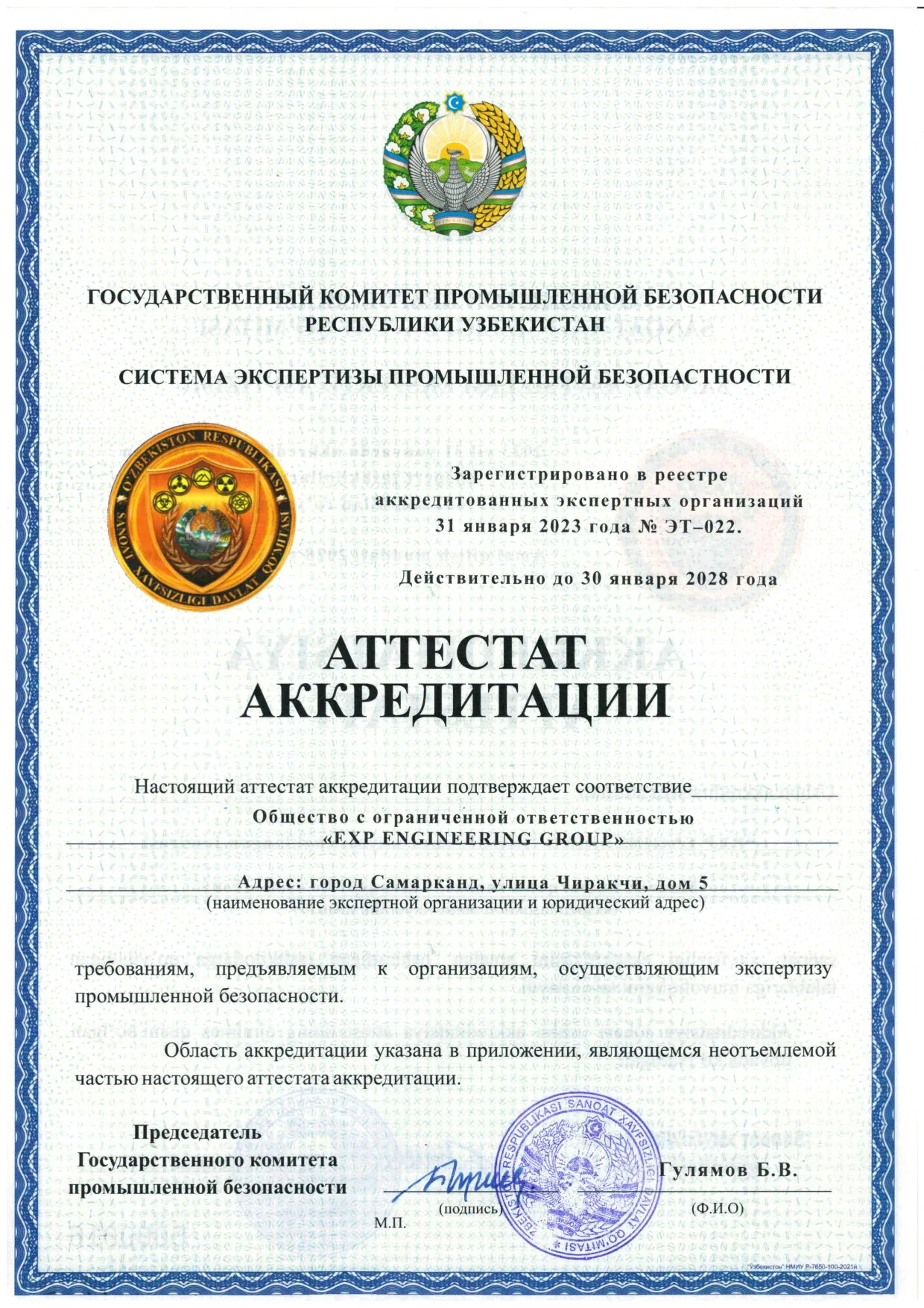 EXP ENGINEERING GROUP