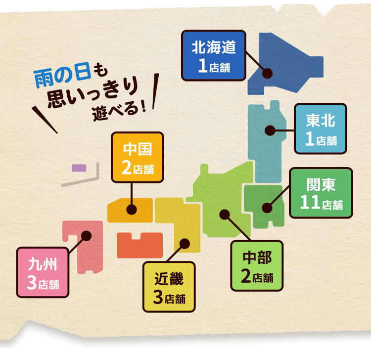 リトルプラネット全国店舗マップ